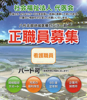 正写真募集チラシ